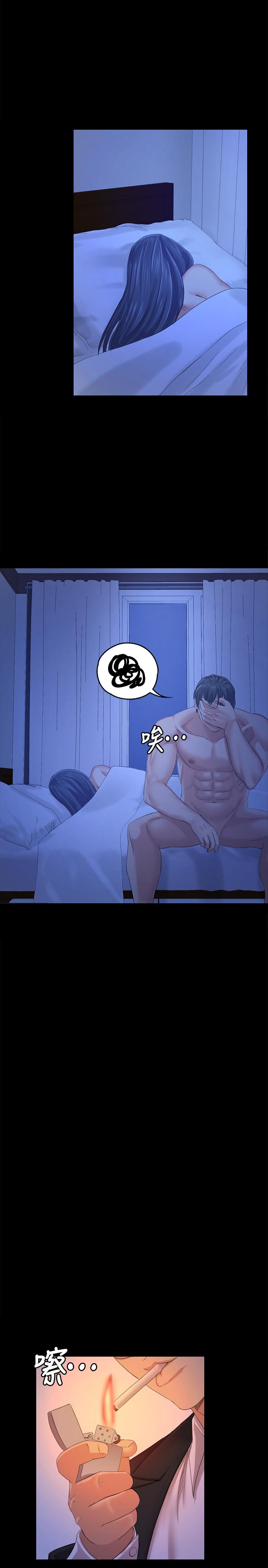 《KTV情人》漫画 第84話-火熱的冬季清晨