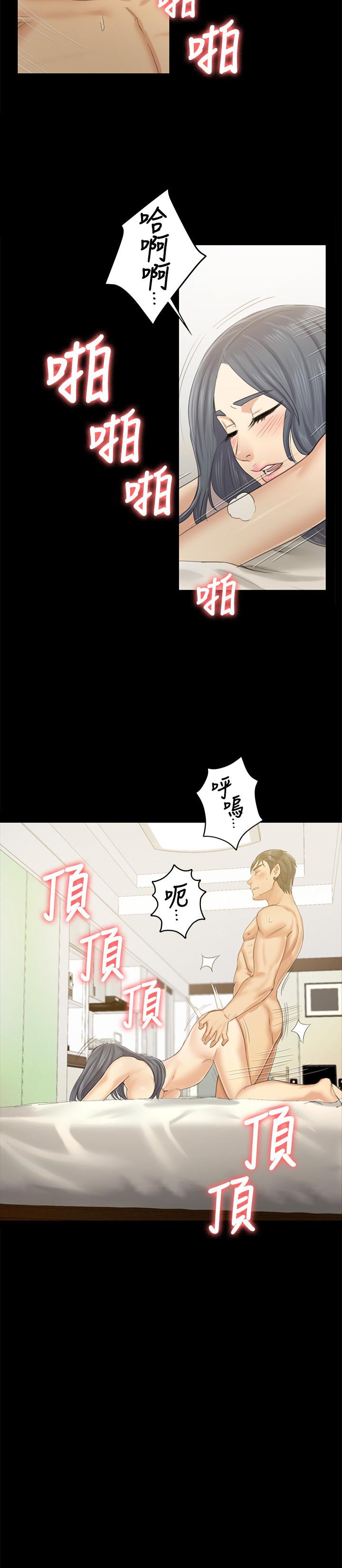 《KTV情人》漫画 第84話-火熱的冬季清晨