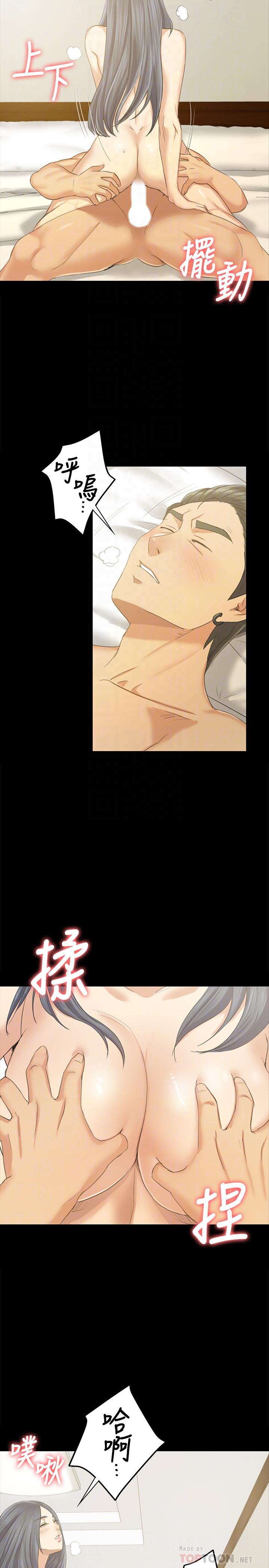《KTV情人》漫画 第84話-火熱的冬季清晨
