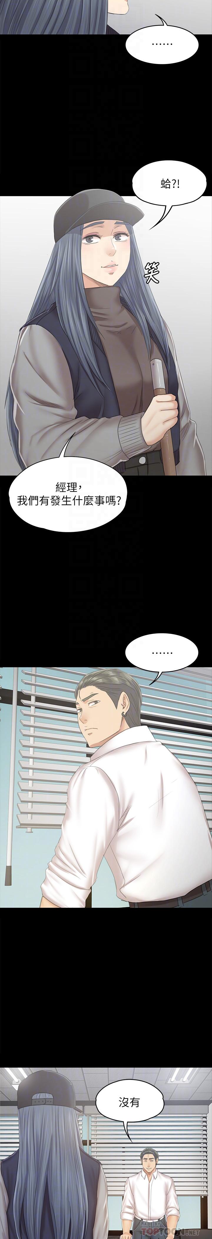 《KTV情人》漫画 第85話-離職前同事的警告