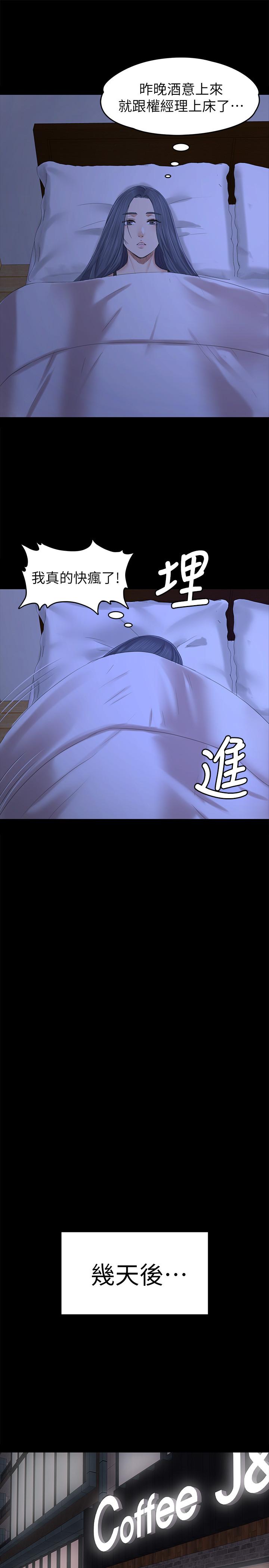 《KTV情人》漫画 第85話-離職前同事的警告
