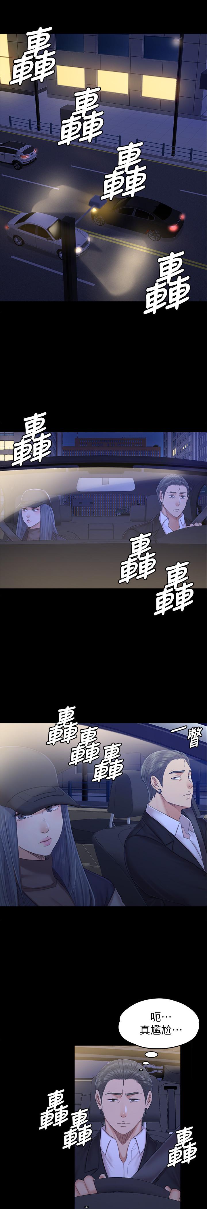 《KTV情人》漫画 第85話-離職前同事的警告