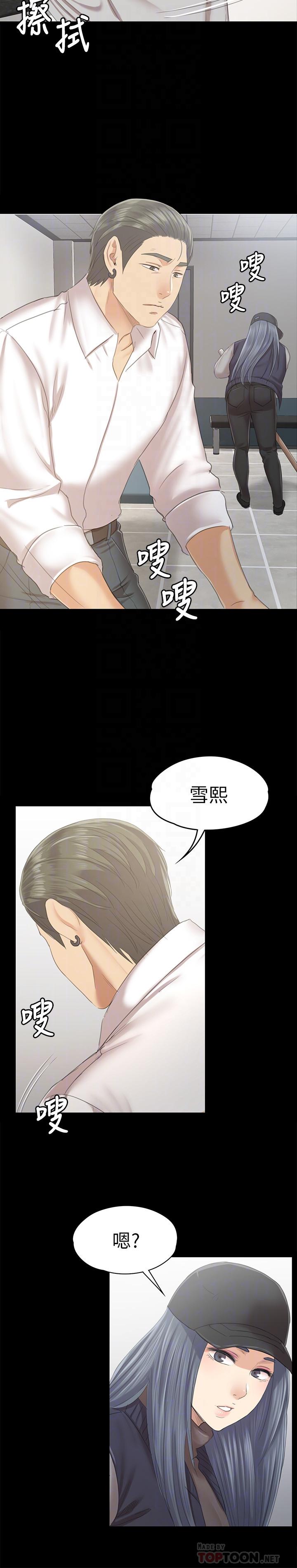 《KTV情人》漫画 第85話-離職前同事的警告