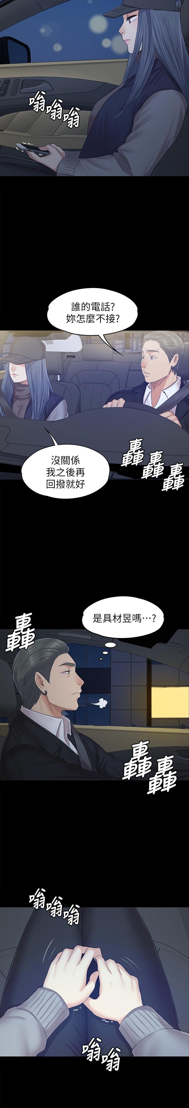 《KTV情人》漫画 第85話-離職前同事的警告