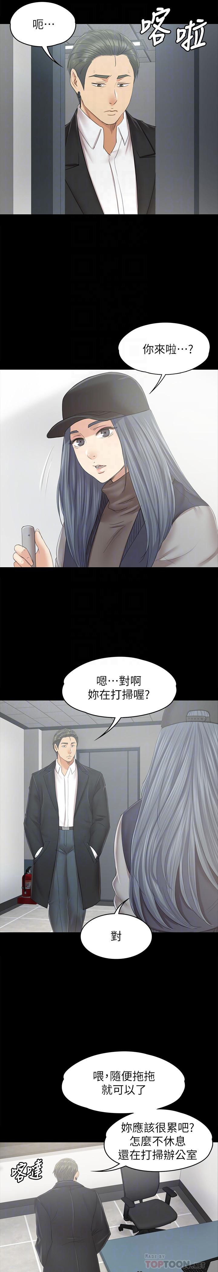 《KTV情人》漫画 第85話-離職前同事的警告