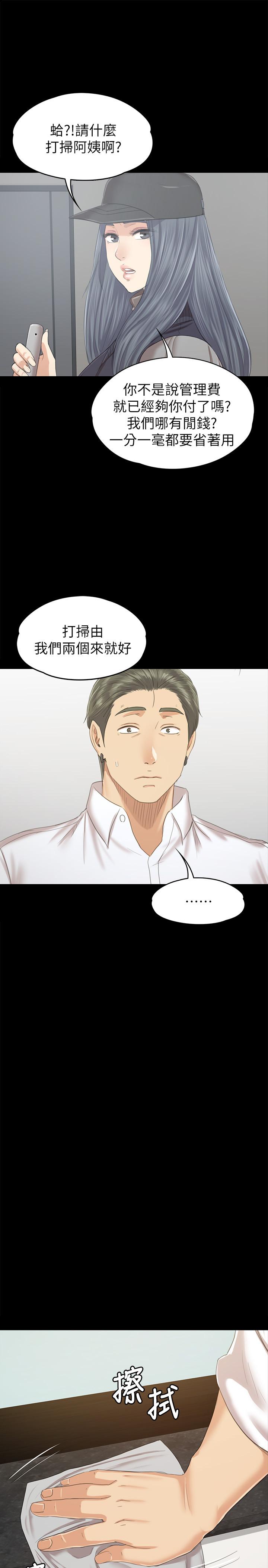 《KTV情人》漫画 第85話-離職前同事的警告