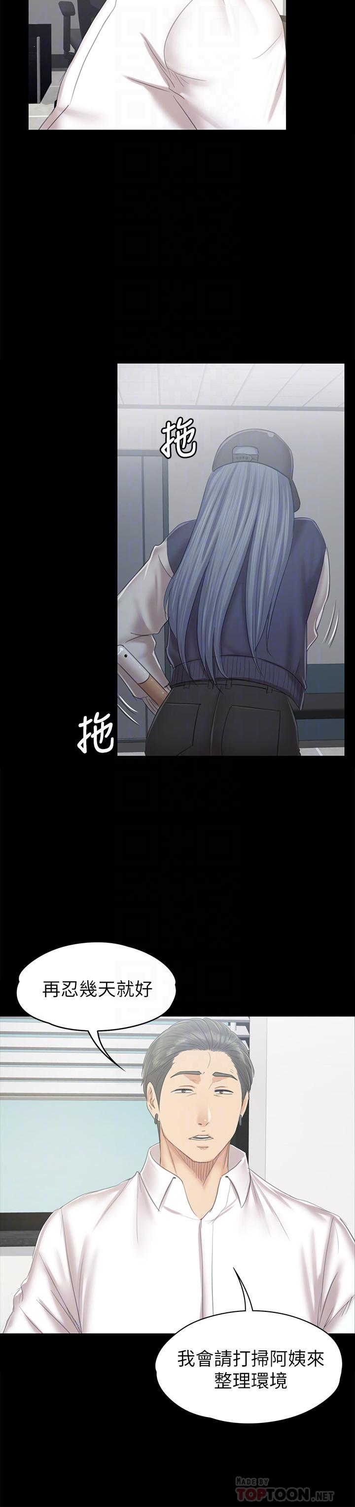 《KTV情人》漫画 第85話-離職前同事的警告