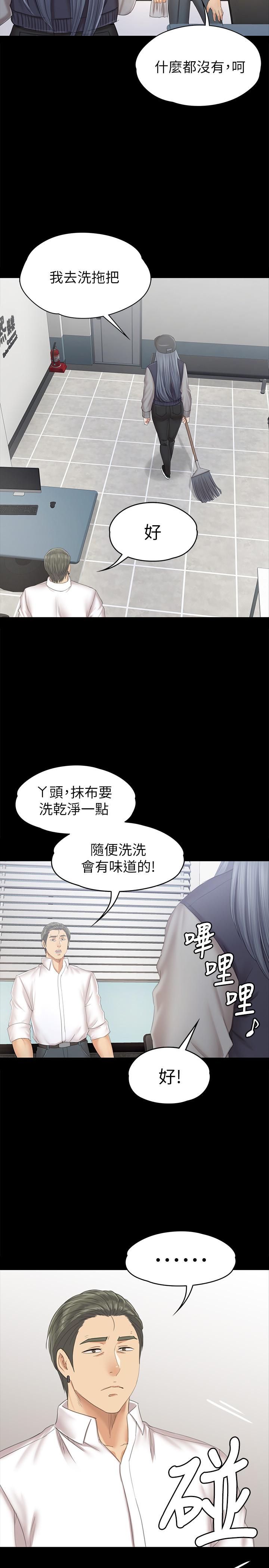 《KTV情人》漫画 第85話-離職前同事的警告