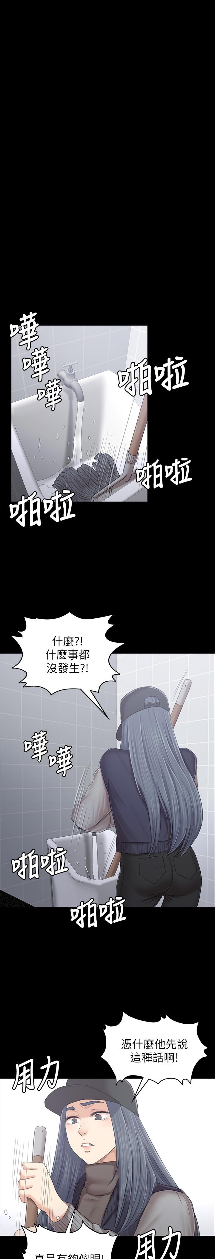《KTV情人》漫画 第85話-離職前同事的警告