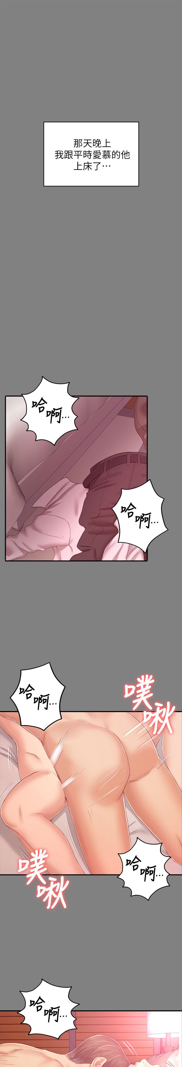 《KTV情人》漫画 第86話-女同事的震撼告白