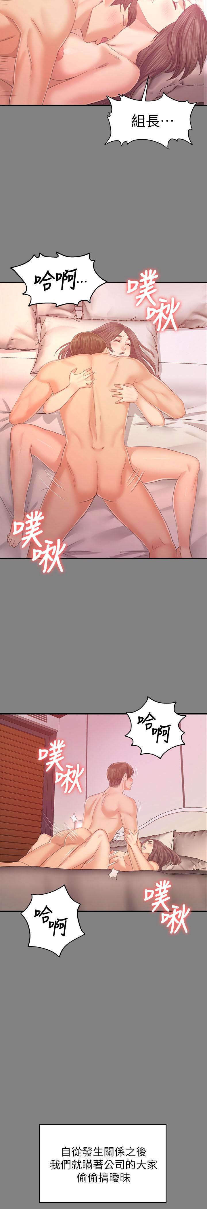 《KTV情人》漫画 第86話-女同事的震撼告白