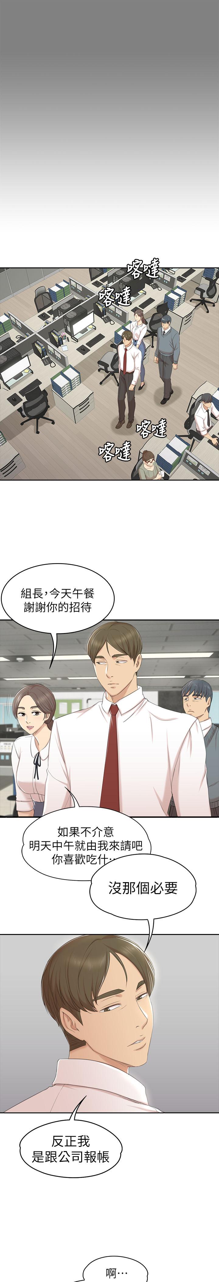 《KTV情人》漫画 第86話-女同事的震撼告白