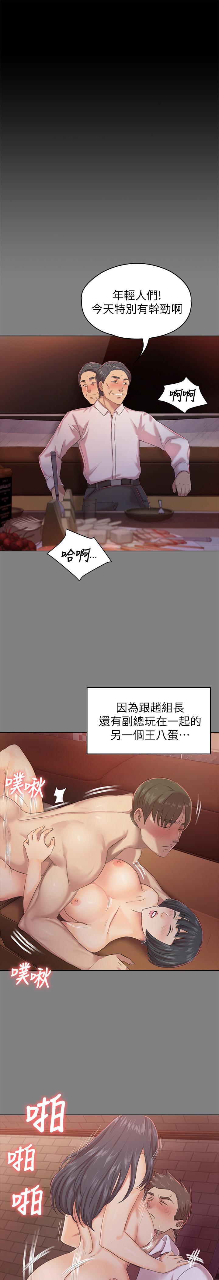 《KTV情人》漫画 第86話-女同事的震撼告白