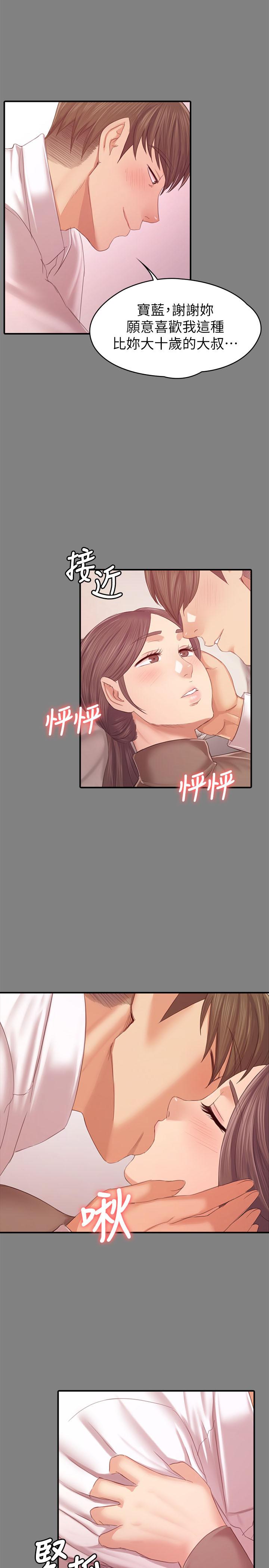 《KTV情人》漫画 第86話-女同事的震撼告白