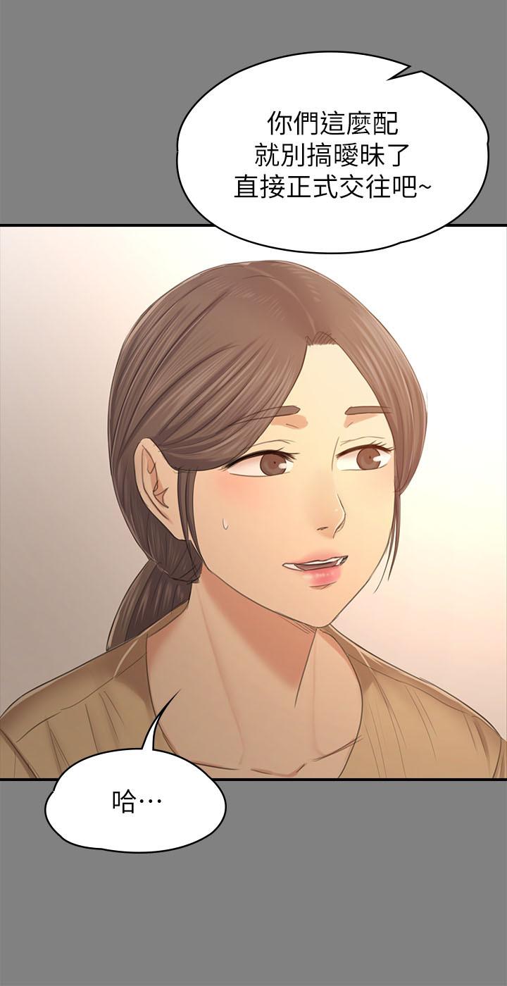 《KTV情人》漫画 第86話-女同事的震撼告白