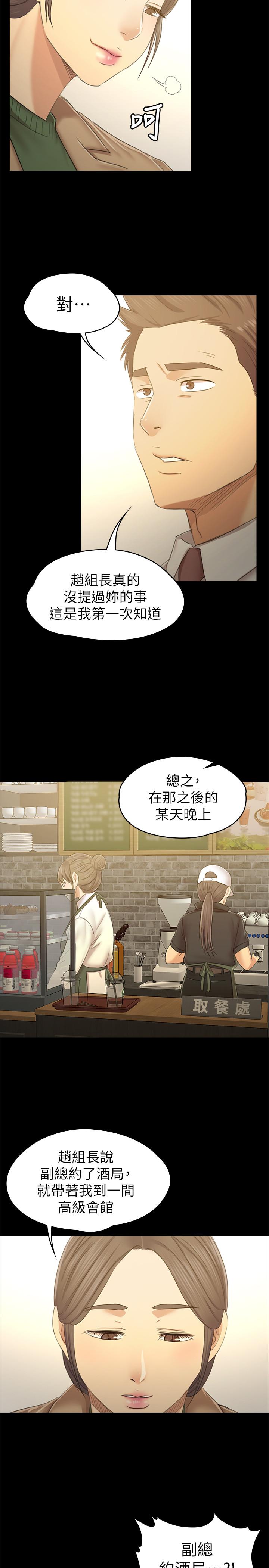 《KTV情人》漫画 第86話-女同事的震撼告白