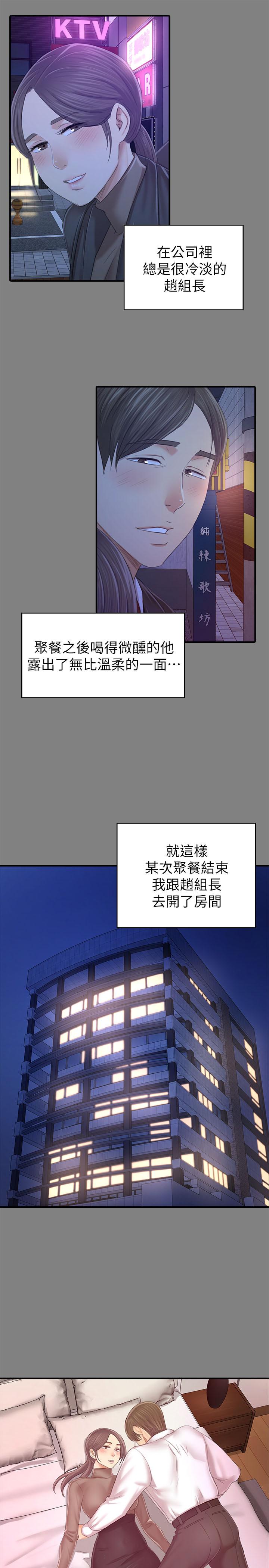 《KTV情人》漫画 第86話-女同事的震撼告白