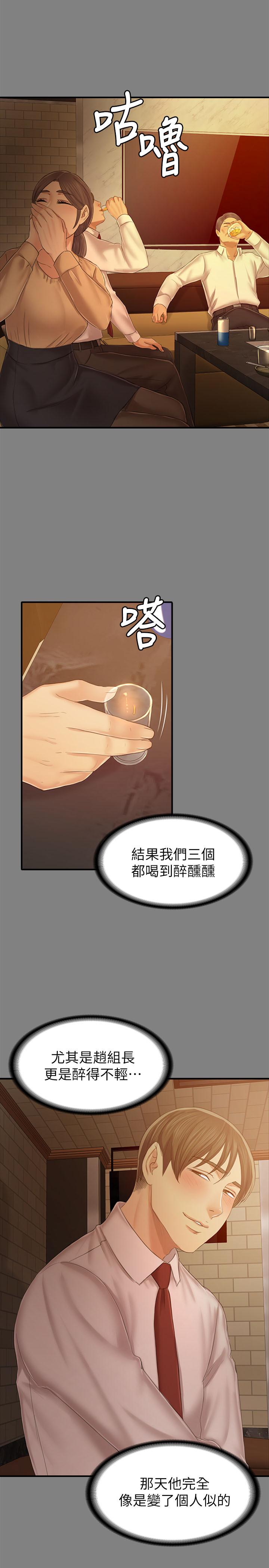 《KTV情人》漫画 第86話-女同事的震撼告白