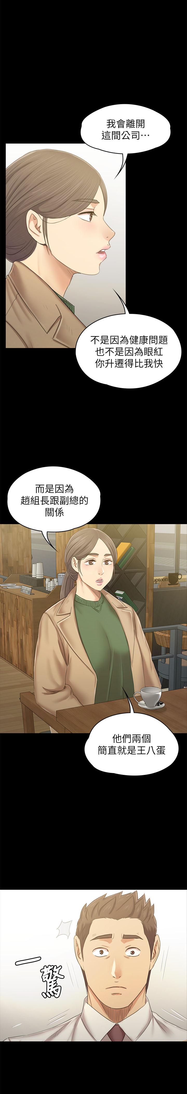 《KTV情人》漫画 第86話-女同事的震撼告白