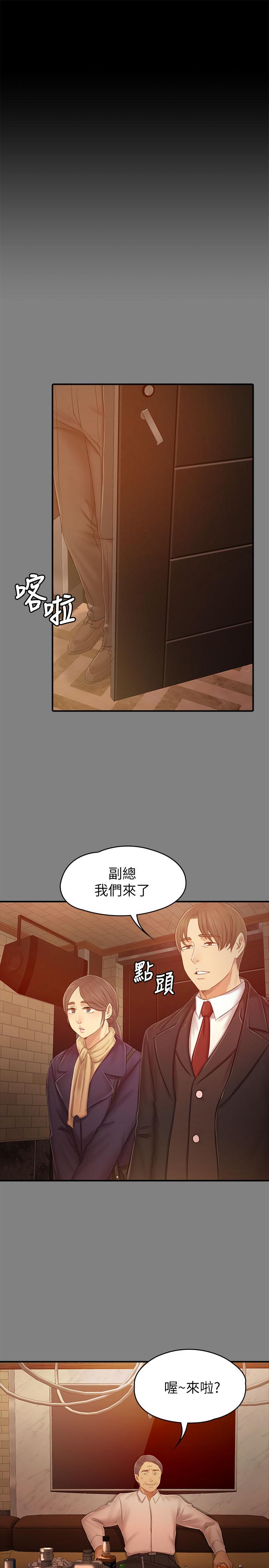 《KTV情人》漫画 第86話-女同事的震撼告白