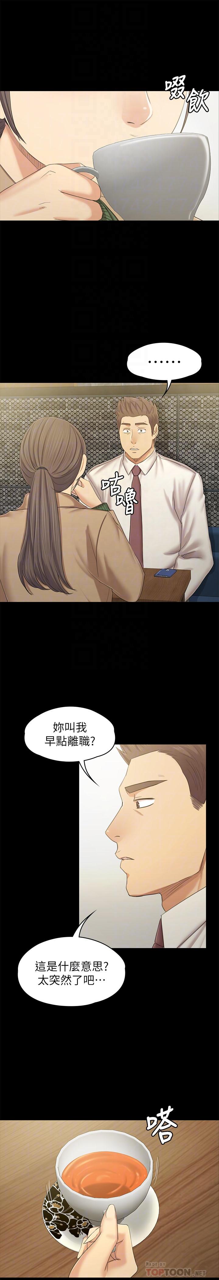 《KTV情人》漫画 第86話-女同事的震撼告白