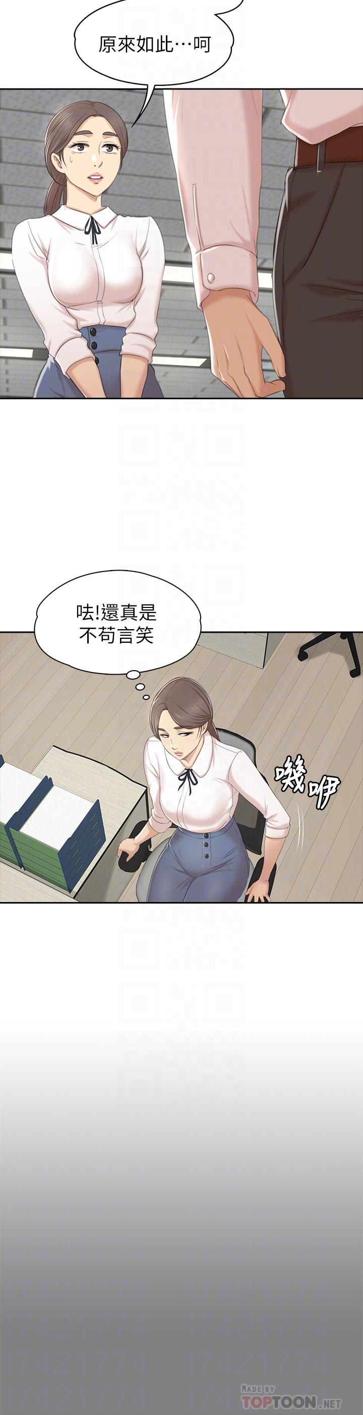 《KTV情人》漫画 第86話-女同事的震撼告白
