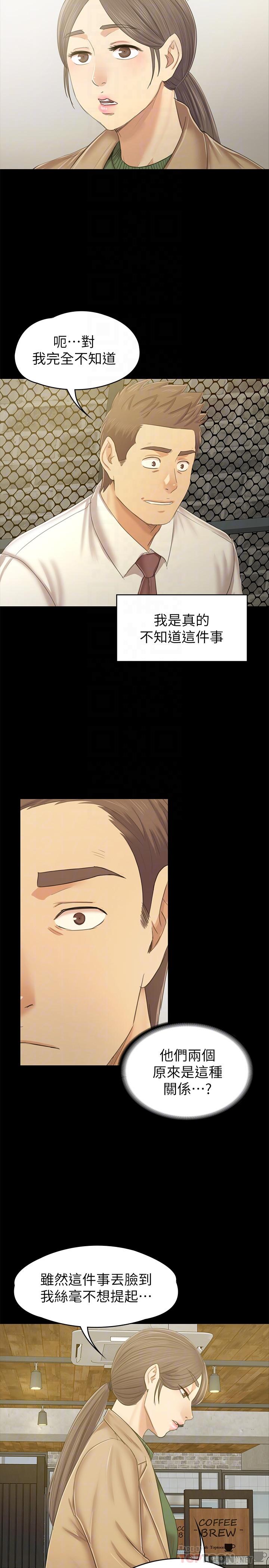 《KTV情人》漫画 第86話-女同事的震撼告白