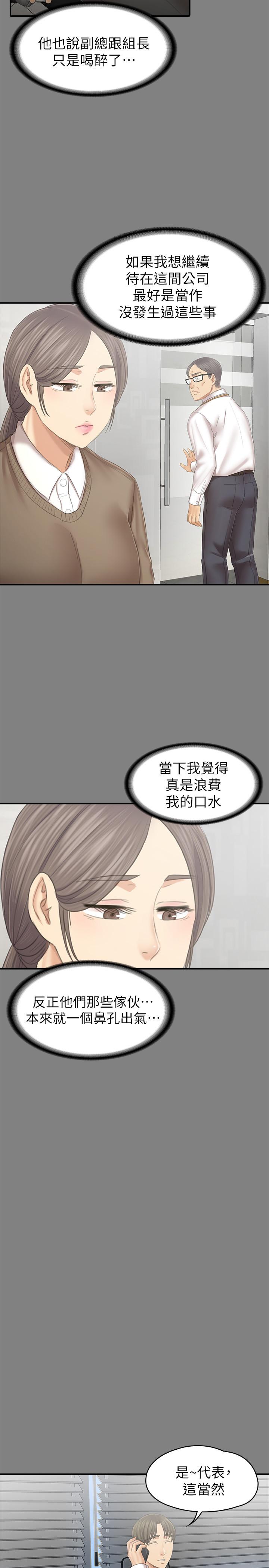 《KTV情人》漫画 第87話-不要相信徐科長！