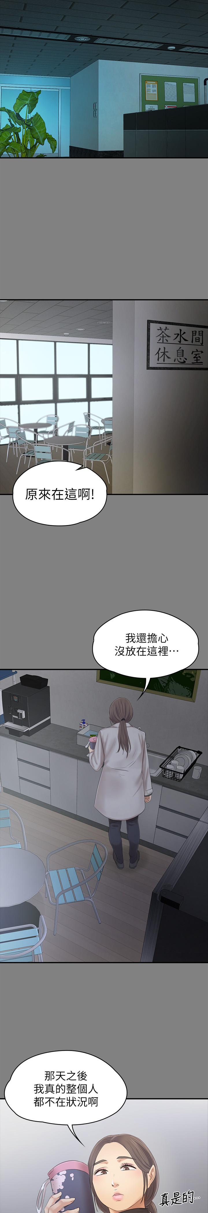 《KTV情人》漫画 第87話-不要相信徐科長！