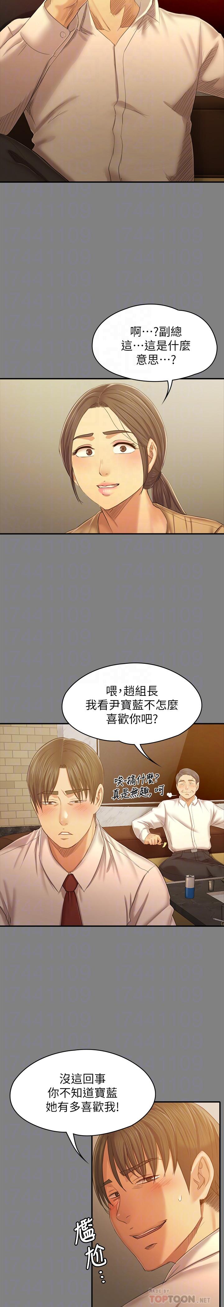《KTV情人》漫画 第87話-不要相信徐科長！