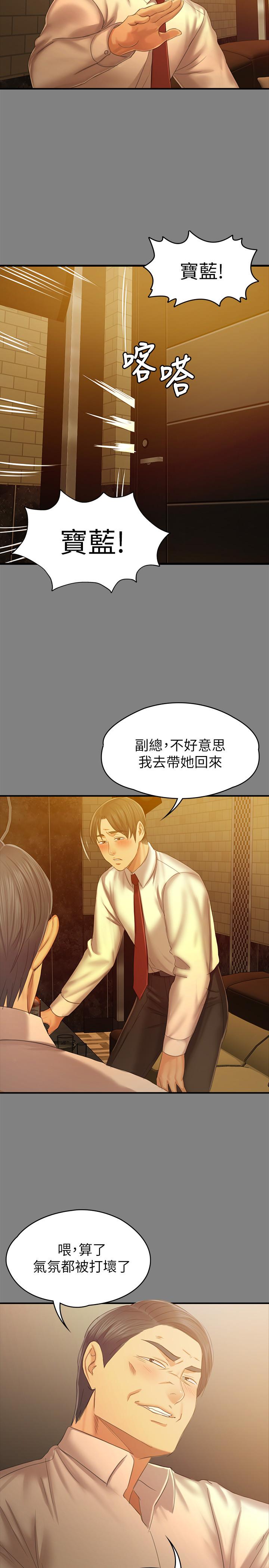 《KTV情人》漫画 第87話-不要相信徐科長！