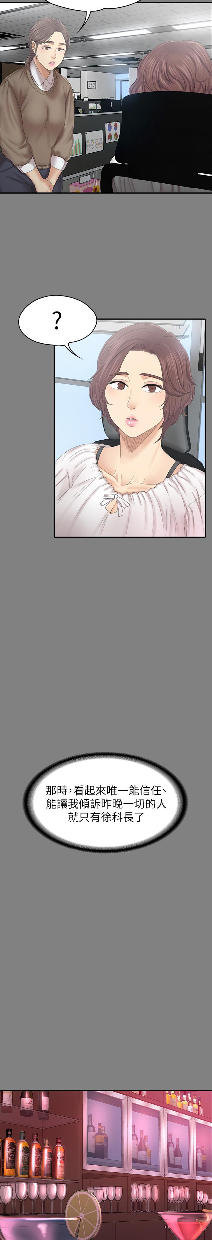 《KTV情人》漫画 第87話-不要相信徐科長！
