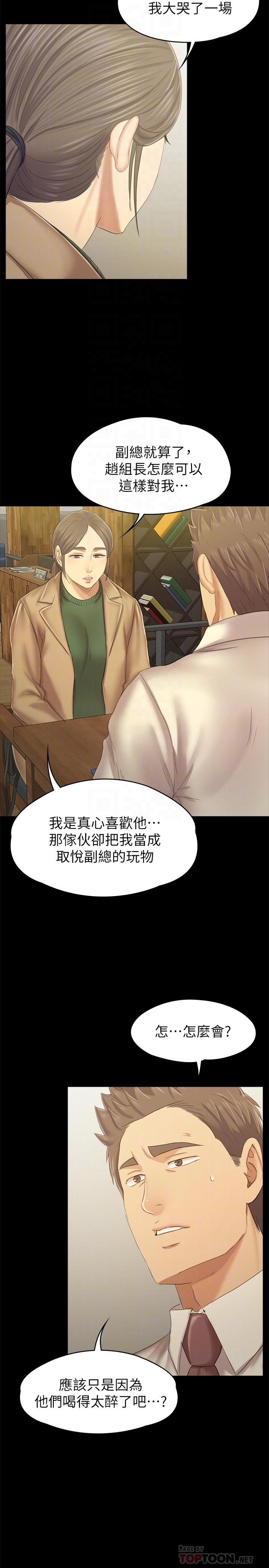 《KTV情人》漫画 第87話-不要相信徐科長！
