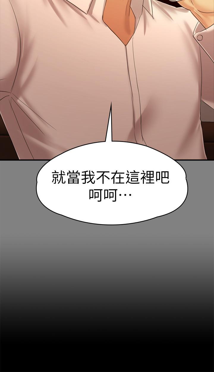 《KTV情人》漫画 第87話-不要相信徐科長！