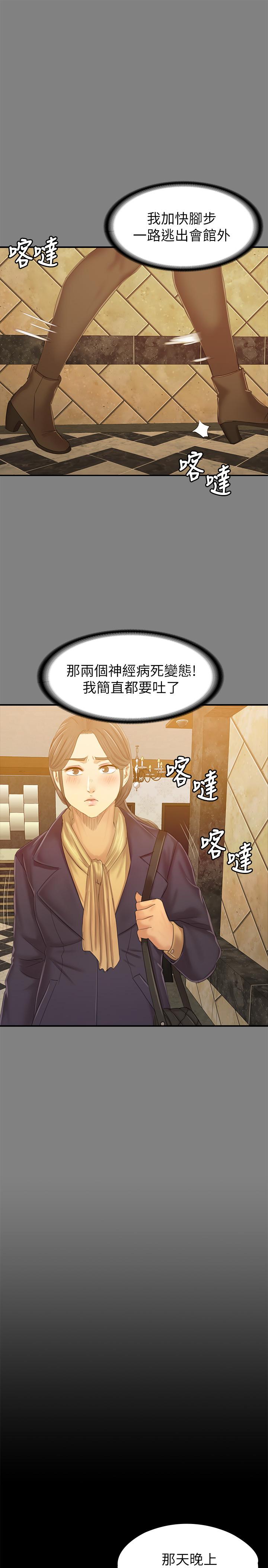 《KTV情人》漫画 第87話-不要相信徐科長！