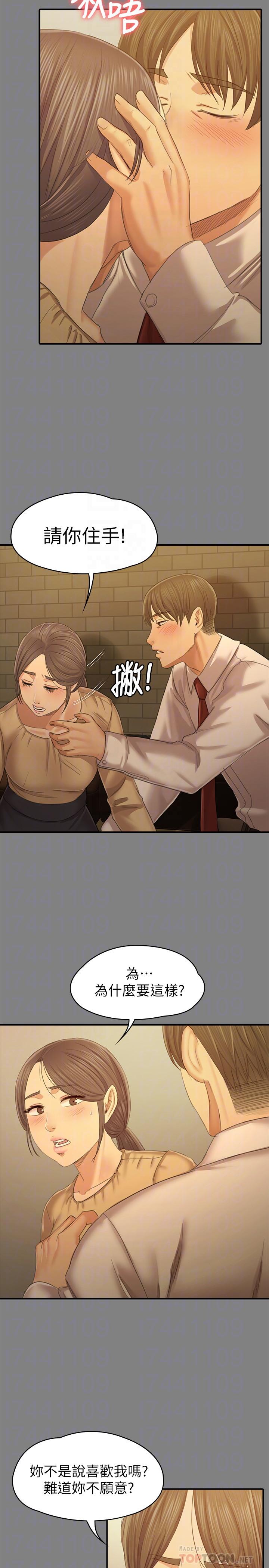 《KTV情人》漫画 第87話-不要相信徐科長！