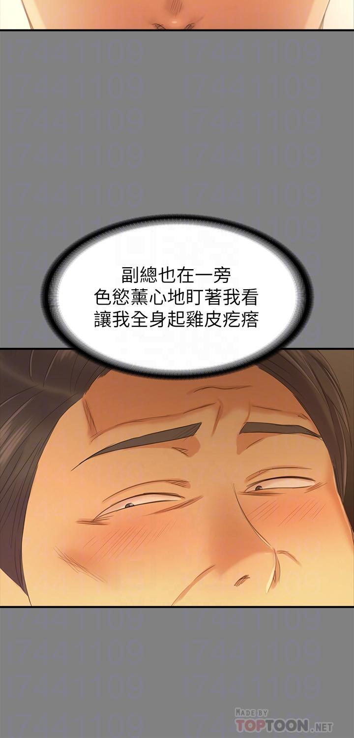 《KTV情人》漫画 第87話-不要相信徐科長！