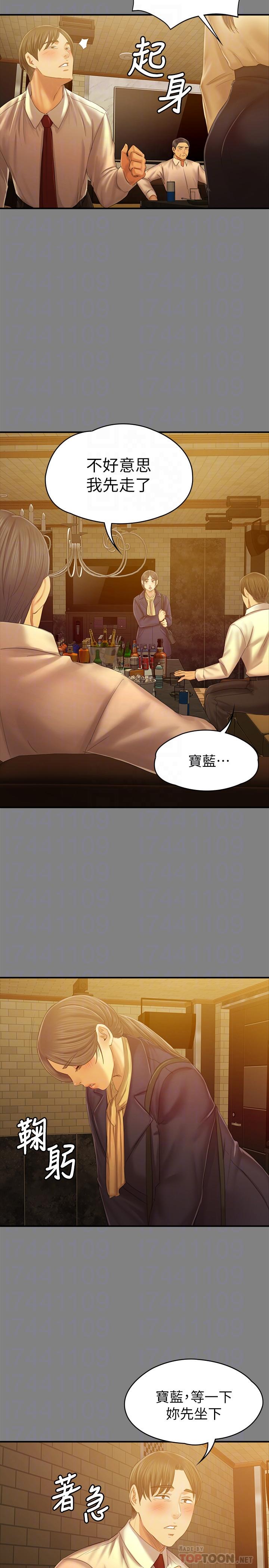 《KTV情人》漫画 第87話-不要相信徐科長！