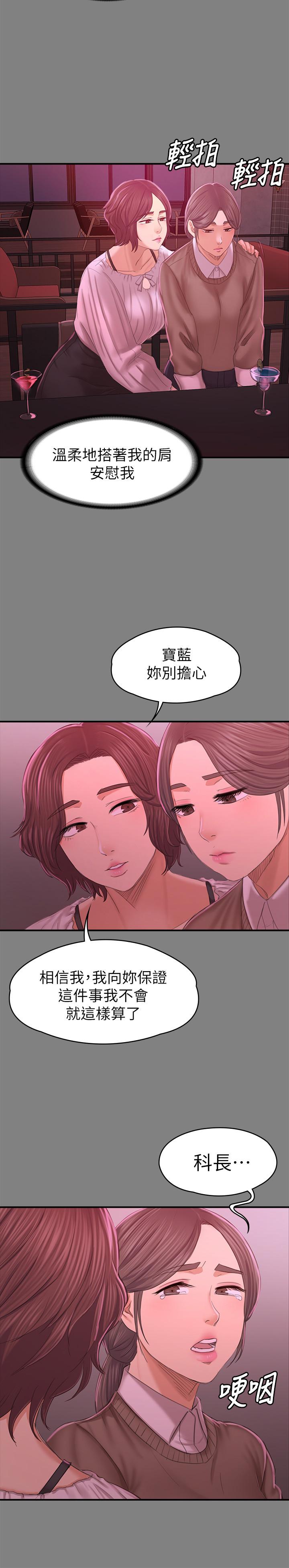 《KTV情人》漫画 第87話-不要相信徐科長！