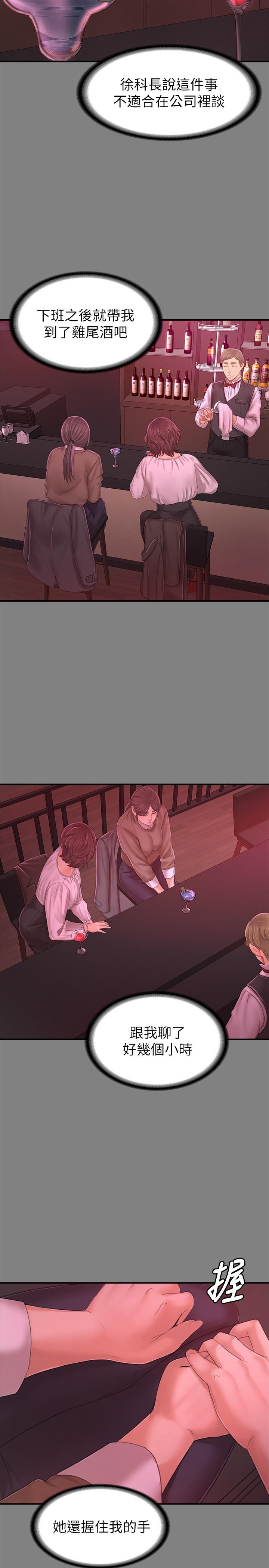 《KTV情人》漫画 第87話-不要相信徐科長！