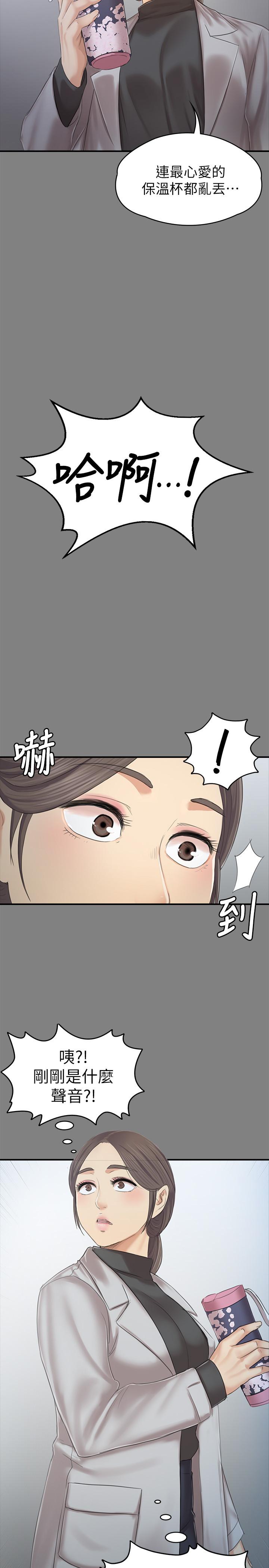 《KTV情人》漫画 第87話-不要相信徐科長！