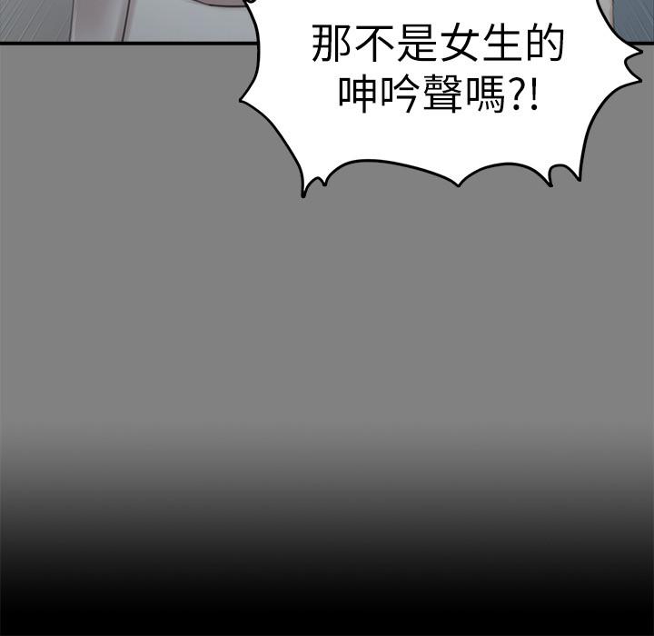 《KTV情人》漫画 第87話-不要相信徐科長！
