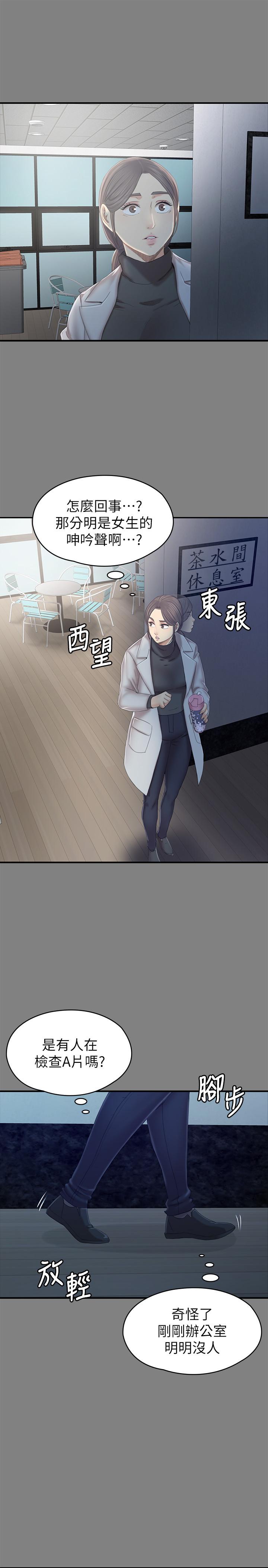 《KTV情人》漫画 第88話-升遷的真正理由