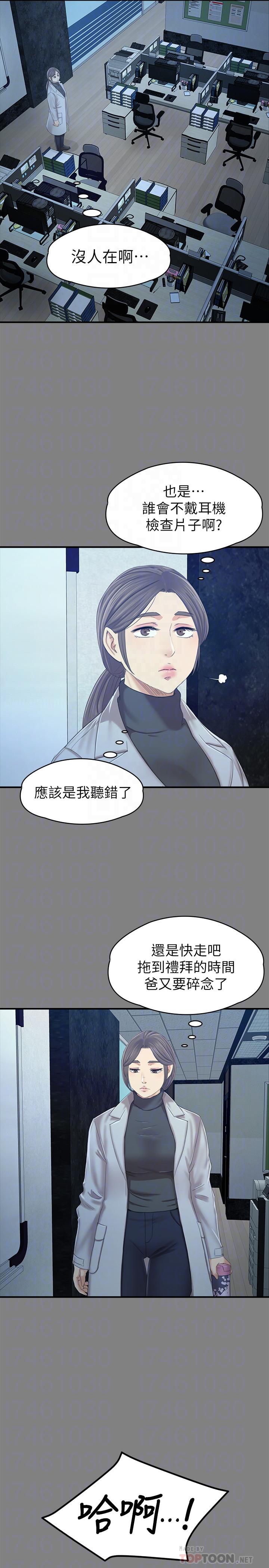 《KTV情人》漫画 第88話-升遷的真正理由