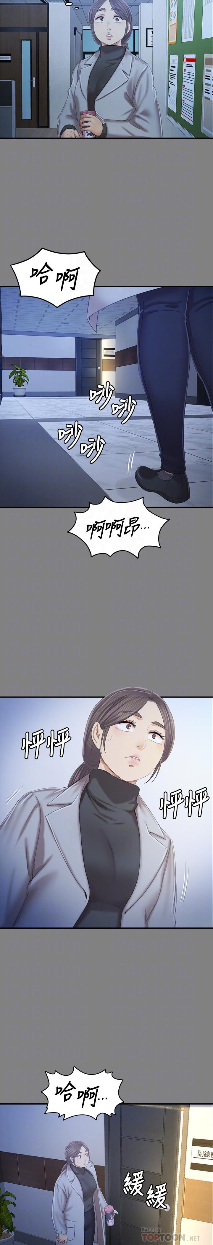 《KTV情人》漫画 第88話-升遷的真正理由