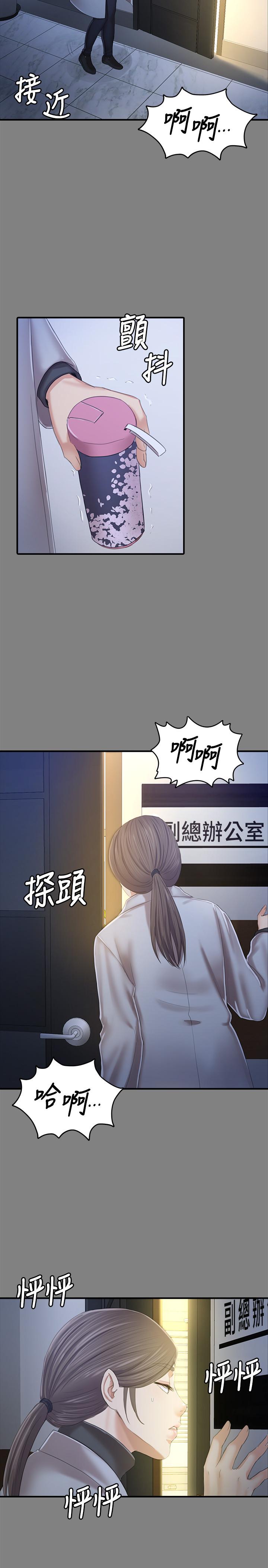 《KTV情人》漫画 第88話-升遷的真正理由