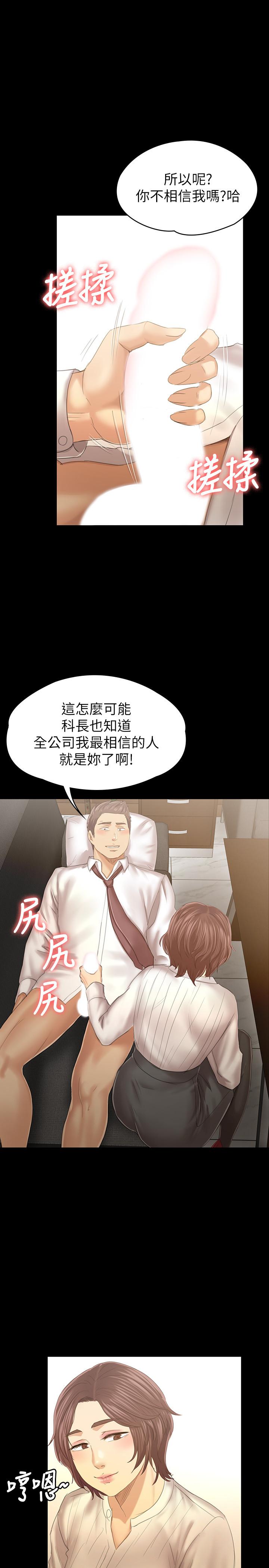 《KTV情人》漫画 第88話-升遷的真正理由
