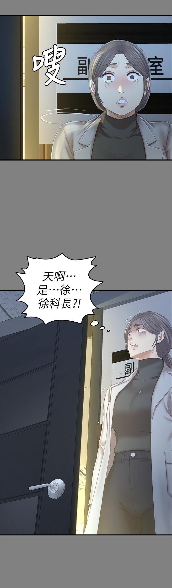 《KTV情人》漫画 第88話-升遷的真正理由