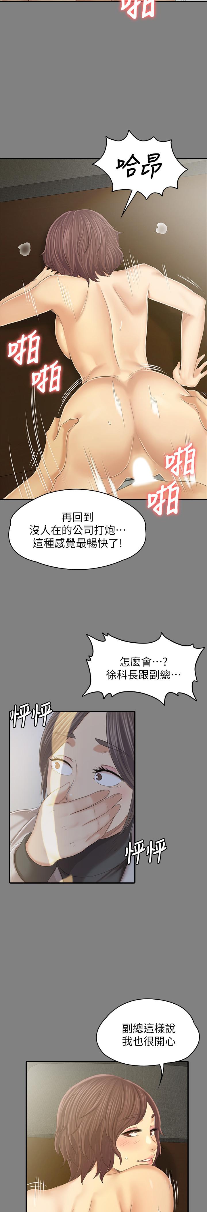《KTV情人》漫画 第88話-升遷的真正理由