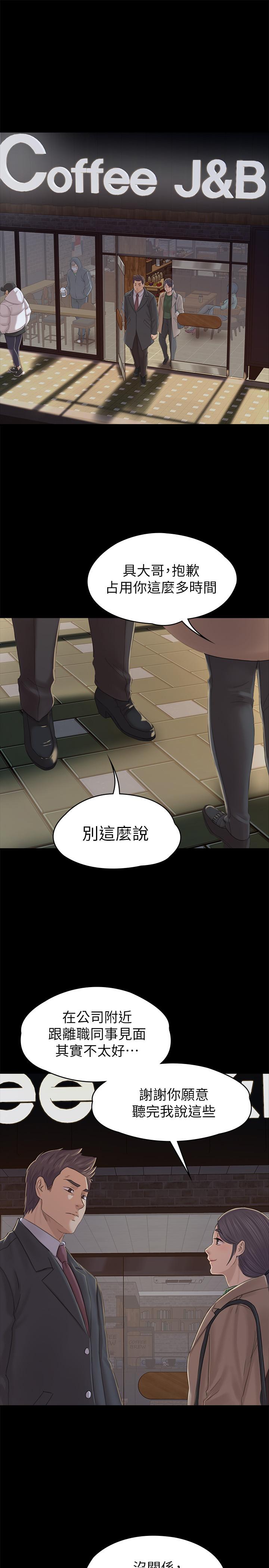 《KTV情人》漫画 第88話-升遷的真正理由